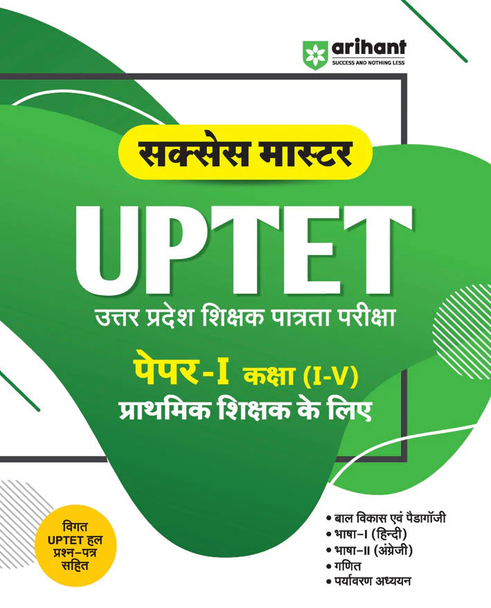 Combo of Success Master UPTET | Paper-II (Class VI-VIII) | Maths & Science (Ganit Evam Vigyan), & Paper-I (Class I-V) | Parathmik Shikshak | Hindi Medium - Image 2