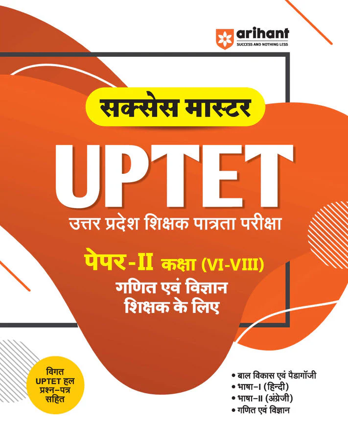 Combo of Success Master UPTET | Paper-II (Class VI-VIII) | Maths & Science (Ganit Evam Vigyan), & Paper-I (Class I-V) | Parathmik Shikshak | Hindi Medium - Image 3