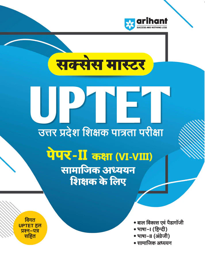 Combo of Success Master UPTET | Paper-II (Class VI-VIII) | Social Studies (Samajik Adhyayan) Shikshak & Solved Paper + Practices Set | Hindi Medium - Image 2