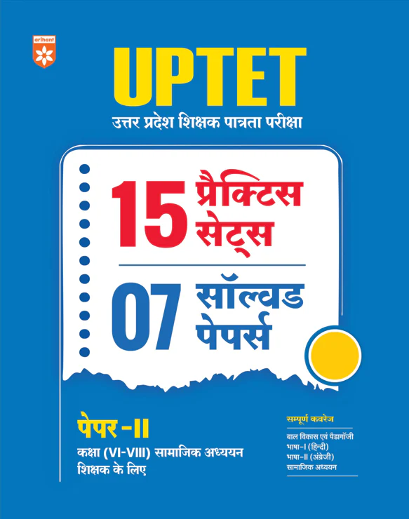 Combo of Success Master UPTET | Paper-II (Class VI-VIII) | Social Studies (Samajik Adhyayan) Shikshak & Solved Paper + Practices Set | Hindi Medium - Image 3