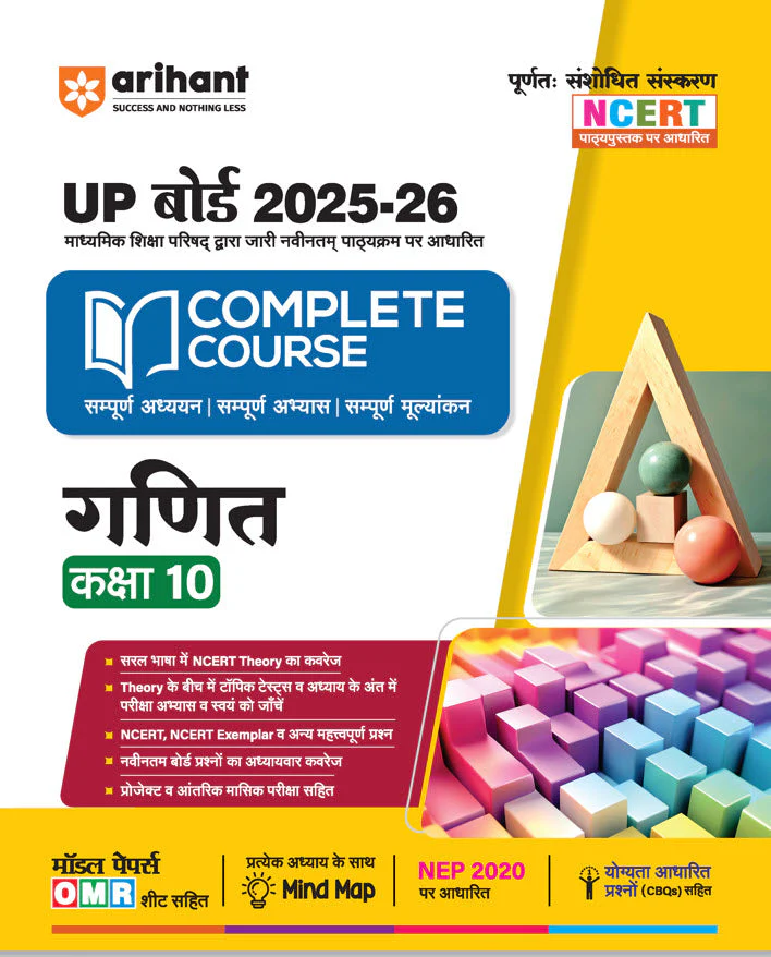 Combo of UP Board Complete Course Class 10th Exam 2025-26 | English, Maths, Vigyaan, Samajik Vigyaan & Hindi | With Free Avtar UP Board Maths - Image 3