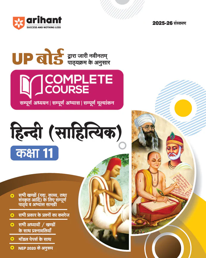 Combo of UP Board Complete Course Class 11th Exam 2025-26 | Nagrikshastr, Hindi (sahityik), English, Itihas & Bhugol | Free Avtar UP Board History - Image 3