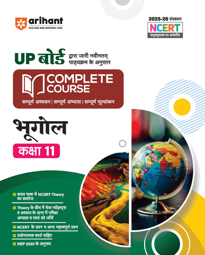 Combo of UP Board Complete Course Class 11th Exam 2025-26 | Nagrikshastr, Hindi (sahityik), English, Itihas & Bhugol | Free Avtar UP Board History - Image 6