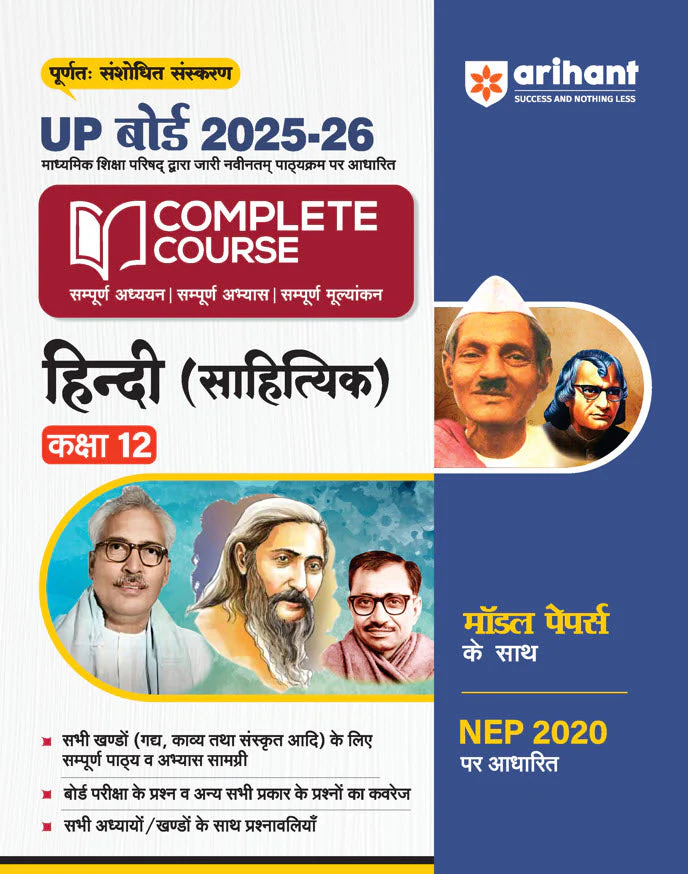 Combo of UP Board Complete Course Class 12th Exam 2025-26 | Physics, Chemistry, Mathematics, Hindi & English  | Free Avtar Up board Physics - Image 5