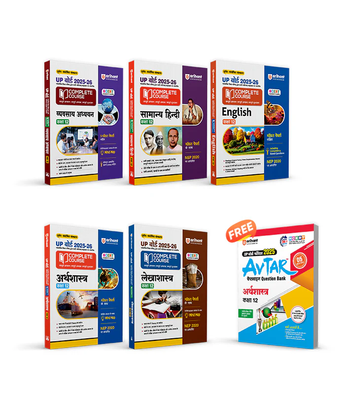 Combo of UP board Complete Course Class 12th Exam 2025-26 | Vyavsay Adhyayan, Samanya Hindi, English, Arthsastra, Lekhashastra | Free Avatar UP Board Economics
