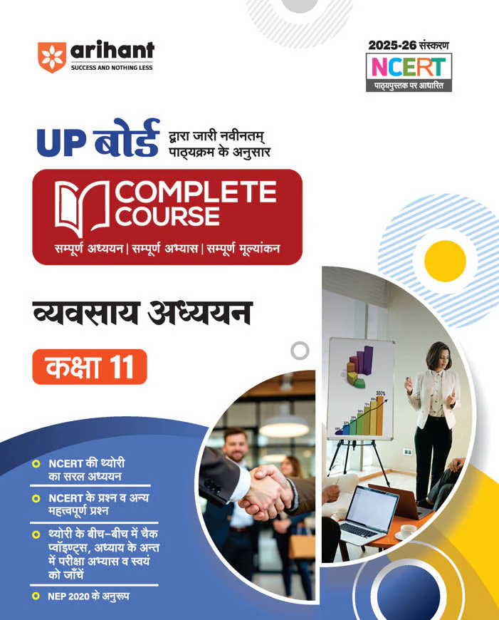 UP Board Complete Course Vyavsaya Adhyyan (Business Studies) Class 11 Exam 2025-26 | NCERT Question & Other Imortant Question Based On NEP 2020 | Based on NCERT
