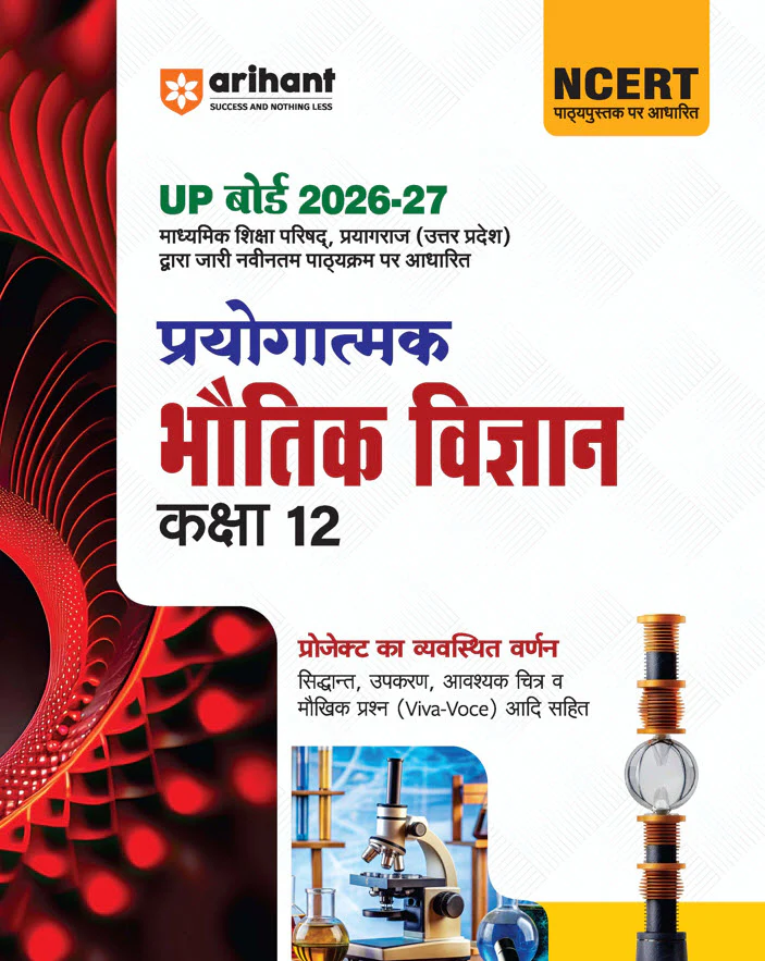 Combo of UP Board Prayogatmak Bhautik Vigyan (Physics), Rasayan Vigyan (Chemistry) & Jeev Vigyan (Biology) Class 12th 2026-27 | Project, Viva, Diagram aur Siddhant Sahit | Hindi Medium - Image 2