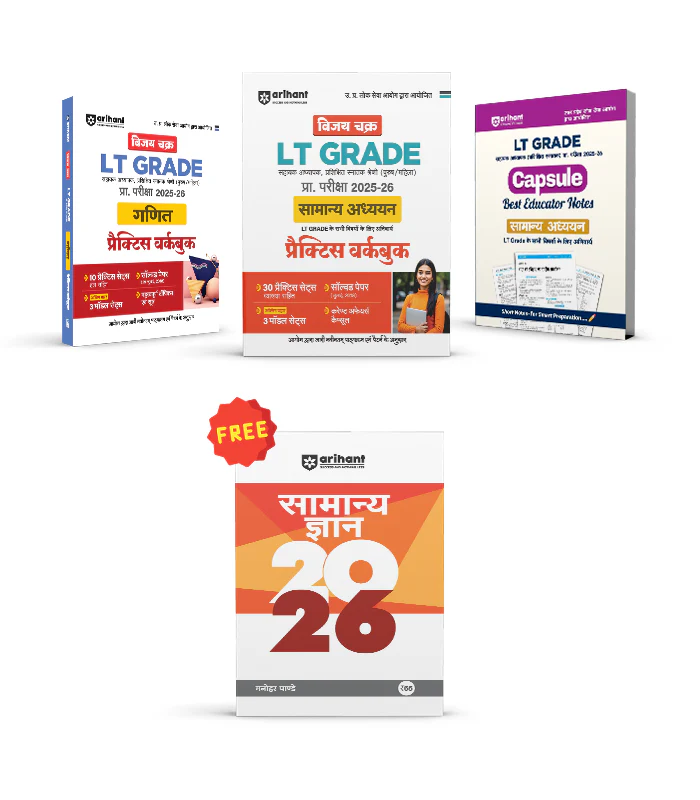 Combo of UP LT Grade Sahayak Adhyapak (TGT) Pre Exam 2025–26 | Paper-2 (Ganit) | Paper-I (General Studies) & General Studies (Capsule) | with Free General Knowledge 2026 | Hindi Medium