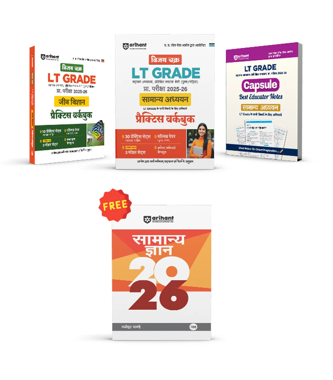 Combo of UP LT Grade Sahayak Adhyapak (TGT) Pre Exam 2025–26 | Paper-2 (Jeev Vigyan ) | Paper-I (General Studies) & General Studies (Capsule) | with Free General Knowledge 2026 | Hindi Medium