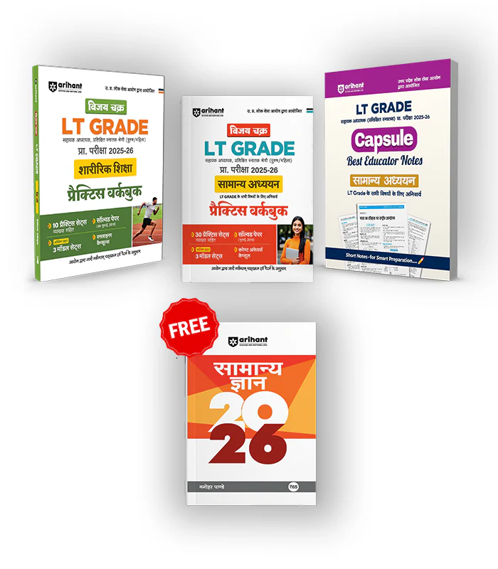 Combo of UP LT Grade Sahayak Adhyapak (TGT) Pre Exam 2025β26 | Paper-2 (Physical Education) | Paper-I (General Studies) & General Studies (Capsule) | with Free General Knowledge 2026 | Hindi Medium