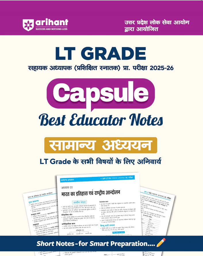 Combo of LT Grade Sahayak Adhyapak (TGT) Pre Exam 2025-26 | General Studies (Capsule) & Paper-1 Samanya Gyan & Paper-2 Bhoogol | With Free General Knowledge | Hindi Medium - Image 3