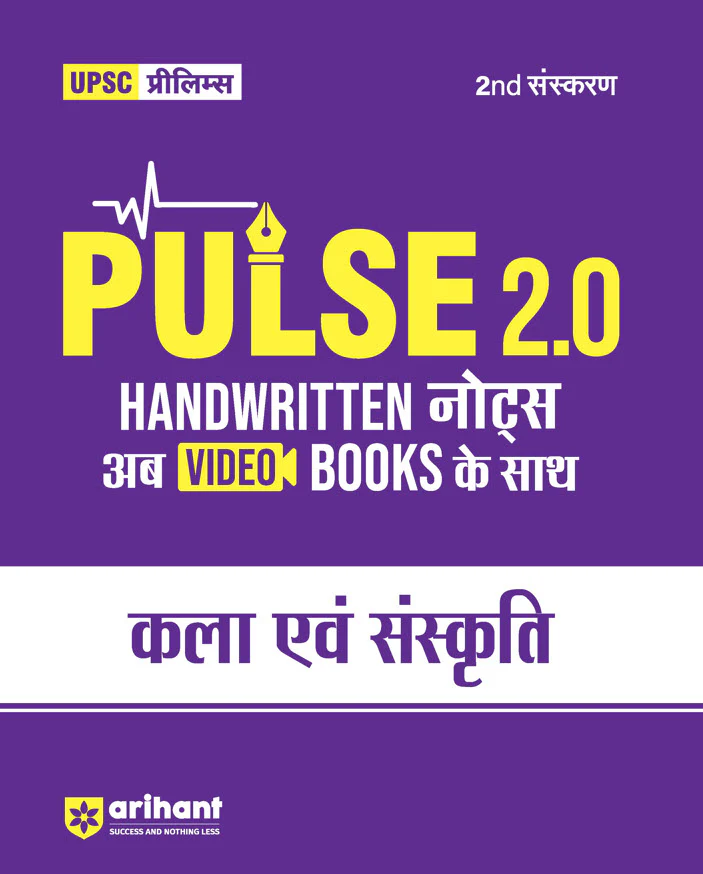 Combo of Pulse 2.0 Hand Written Notes Anicent & Medival India, Art & Culture, Indian Economy & Science & Technology | Hindi Medium - Image 3