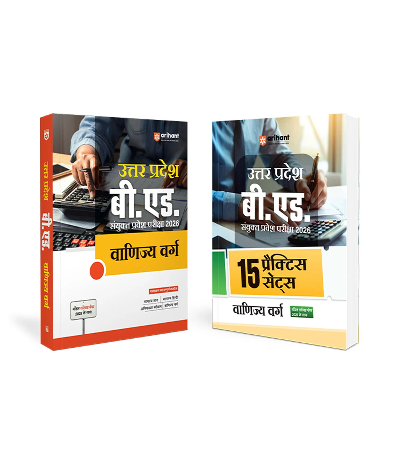 Combo of Uttar Pradesh B.Ed JEE 2026 Commerce Group (Vanijya Varg) | Study Guide  & 15 Full-Length Practice Sets with Model Solved Paper 2025 | Hindi Medium