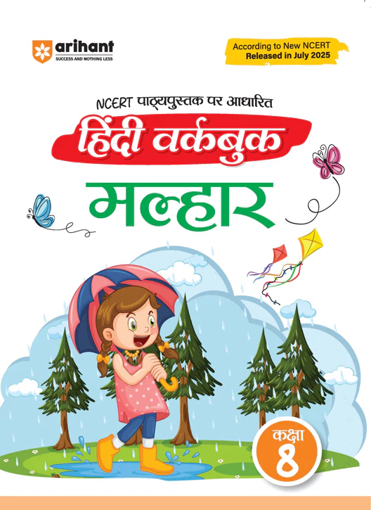 Combo of workbook Clas 8 | Deepkam Sanskrit, Poorvi English, Curiosity, Malhar Hindi, Ganita Prakash & Exploring Society India and Beyond| Based on New NCERT Released on April 2025 - Image 5