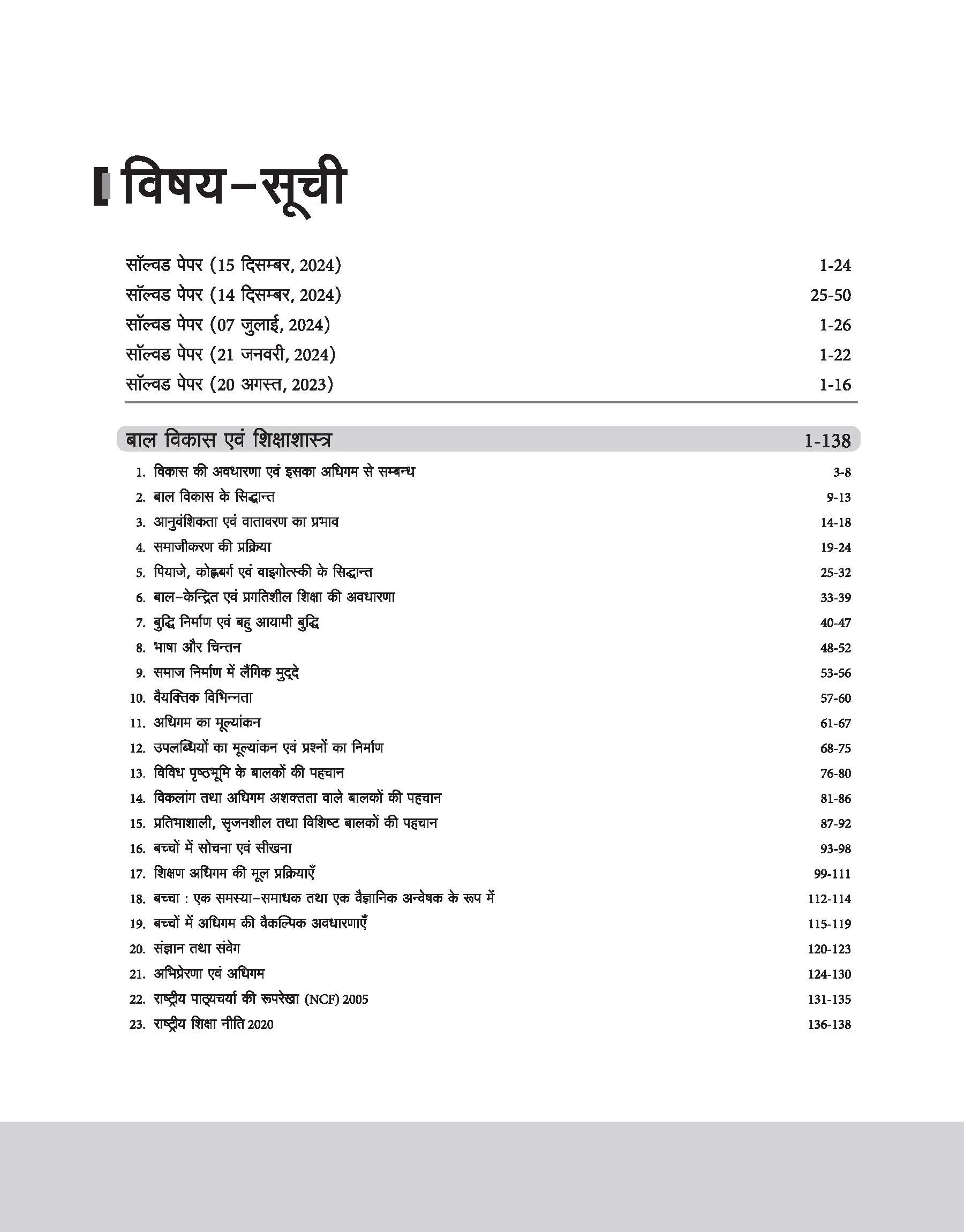 CTET 2025 Math & Science Class VI-VIII (Paper -2) | Study Guide | Hindi Medium - Image 3