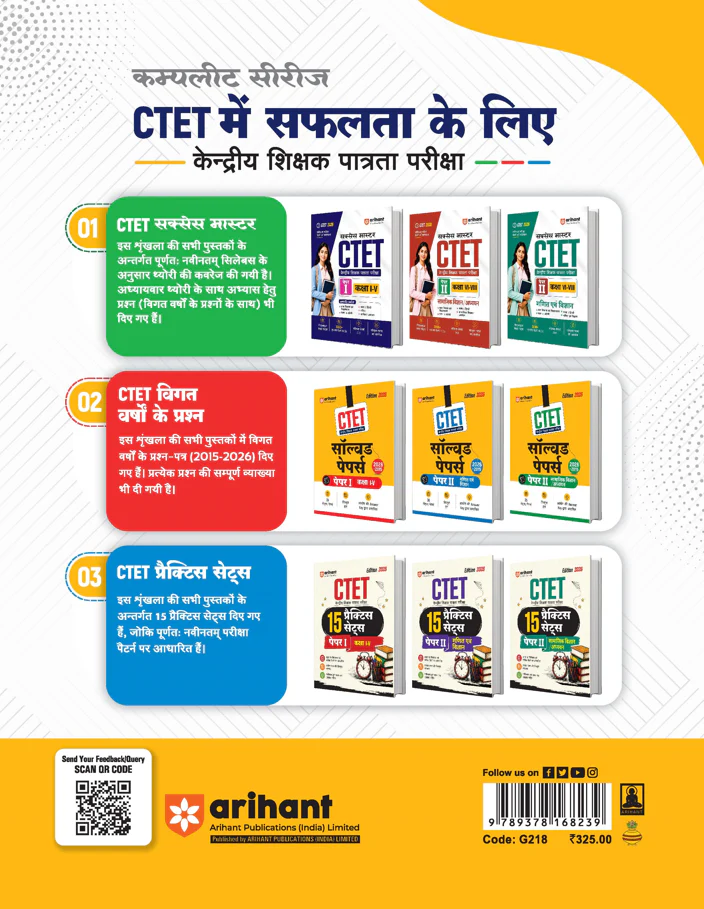 CTET 2026 15 Practice Sets Paper 2 (Class 6-8) Maths & Science (Ganit evam Vigyan) | Based on Latest CTET Syllabus & Exam Pattern | Detailed Explanations of Each Question with Latest Solved Papers - Image 2