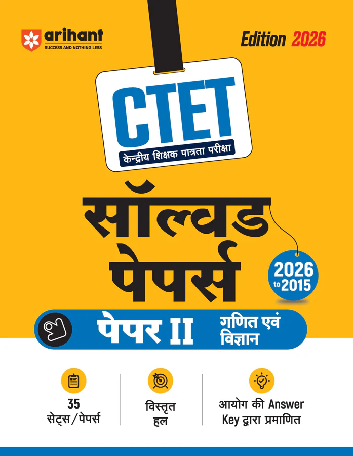 CTET 35 Solved Papers (2026–2014) Paper 2 (Class 6-8) Maths & Science (Ganit evam Vigyan) | Detailed Solutions & Authenticated Official Answer Keys | Latest Edition for CTET Preparation
