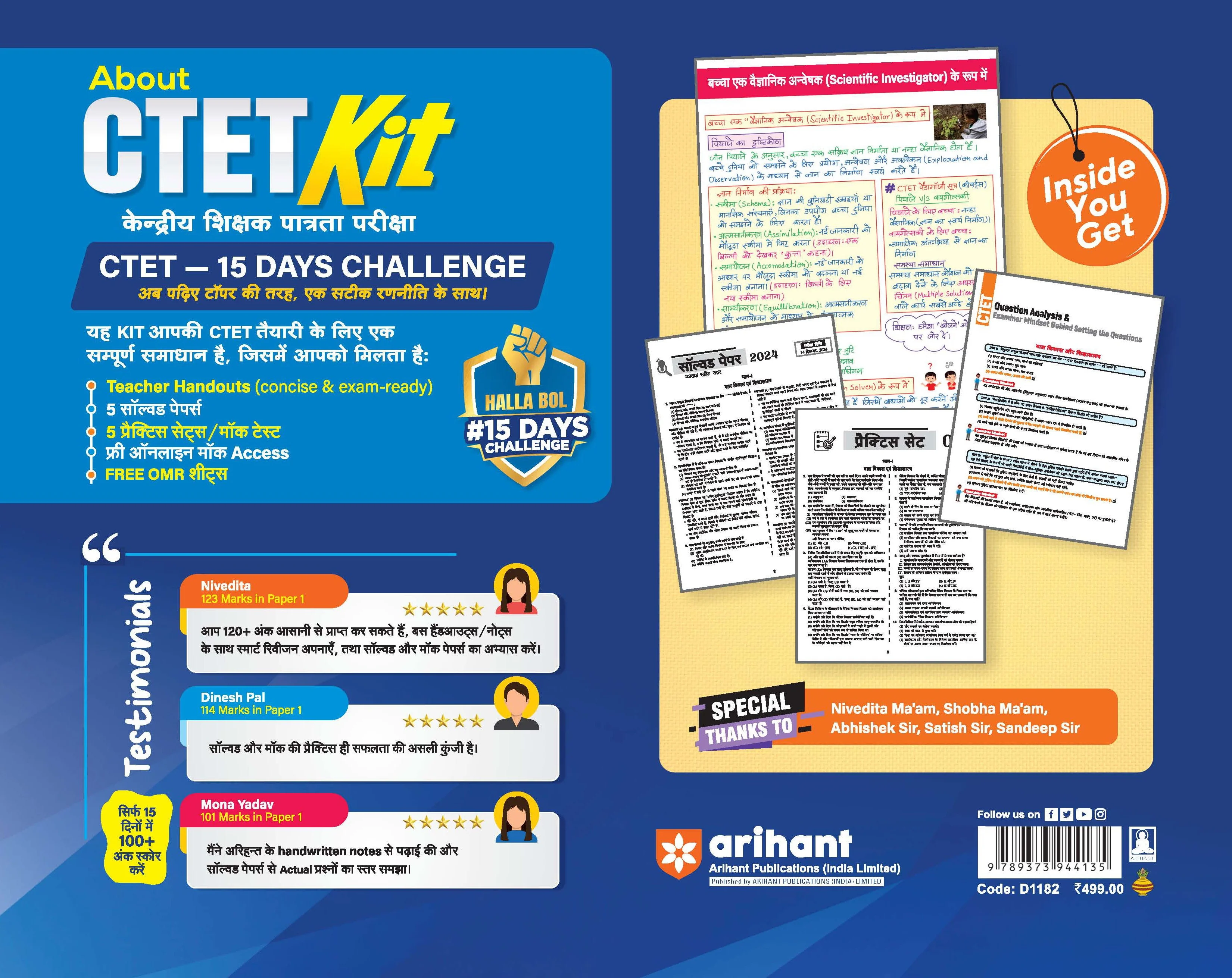 CTET Kit Paper 1 (Class 1ā5) 2026 | 15 Days Hallabol Challenge | Teacher Handouts (Notes), 5 Solved Papers, 5 Practice Sets & OMR Sheets | Coverage of New NCERTs NCF & NEP | Hindi Medium - Image 9