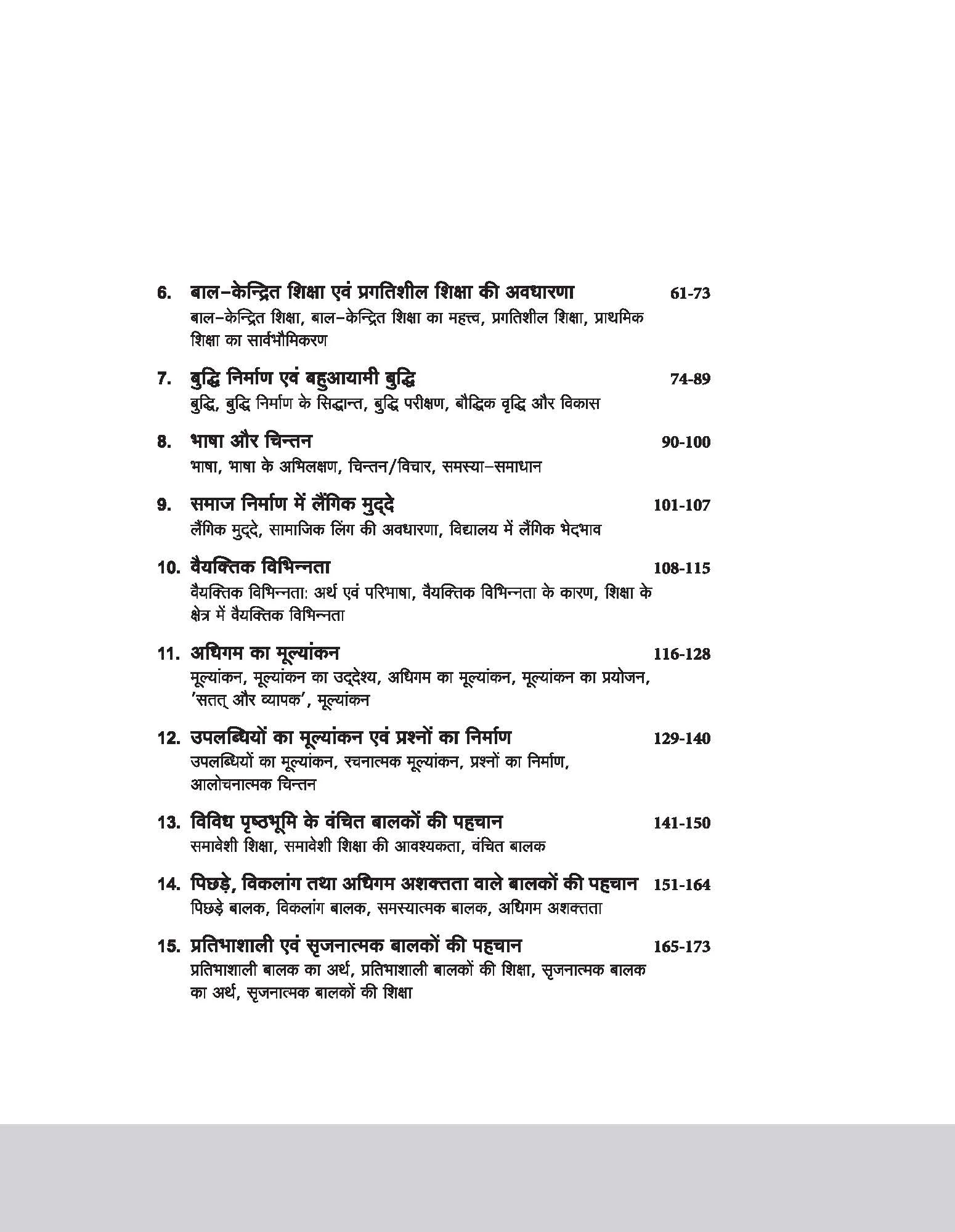 CTET & TETs Scorer Notes 2025 Child Development & Pedagogy (Class I -V & VI - VIII) | Hindi Medium - Image 4