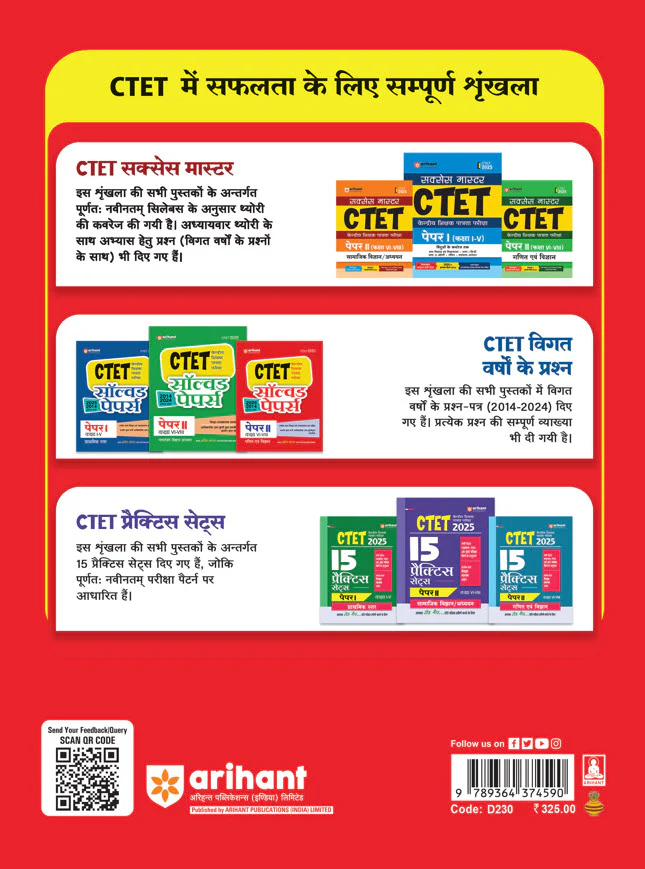 CTET & TETs  Scorer Notes 2025 Mathematics & Pedagogy  (Class I -V) | Hindi Medium - Image 2