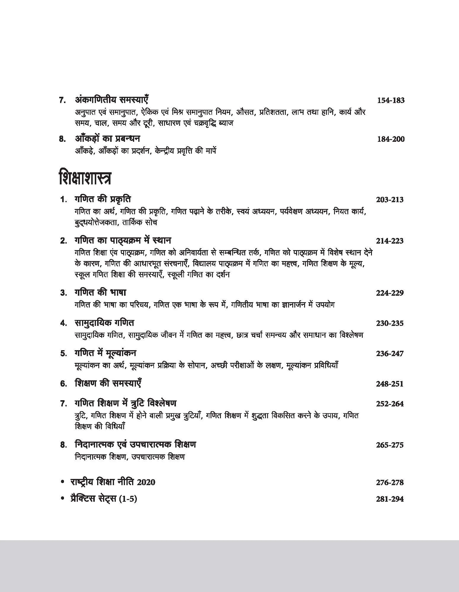CTET & TETs  Scorer Notes 2025 Mathematics & Pedagogy  (Class I -V) | Hindi Medium - Image 4