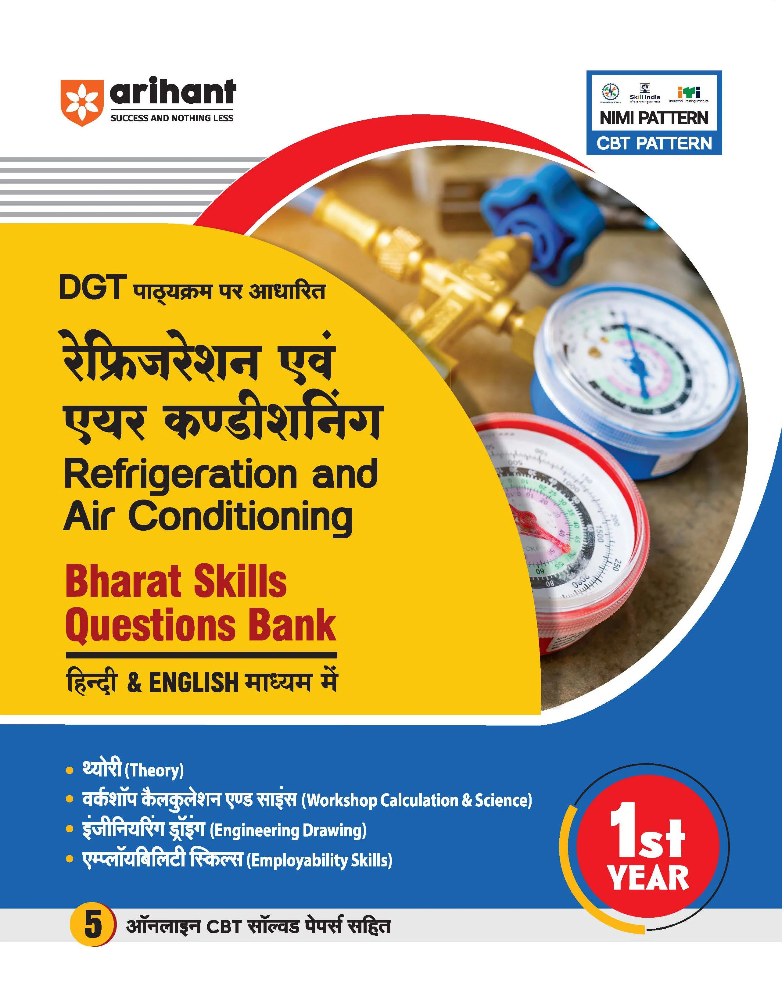 DGT Pattern Air Condisoning | 1st Year | Bharat Skills Question Bank | NIMMI & CBT Based | Theory & Employability Skills | Hindi & English Medium | 5 Online CBT Solved Papers