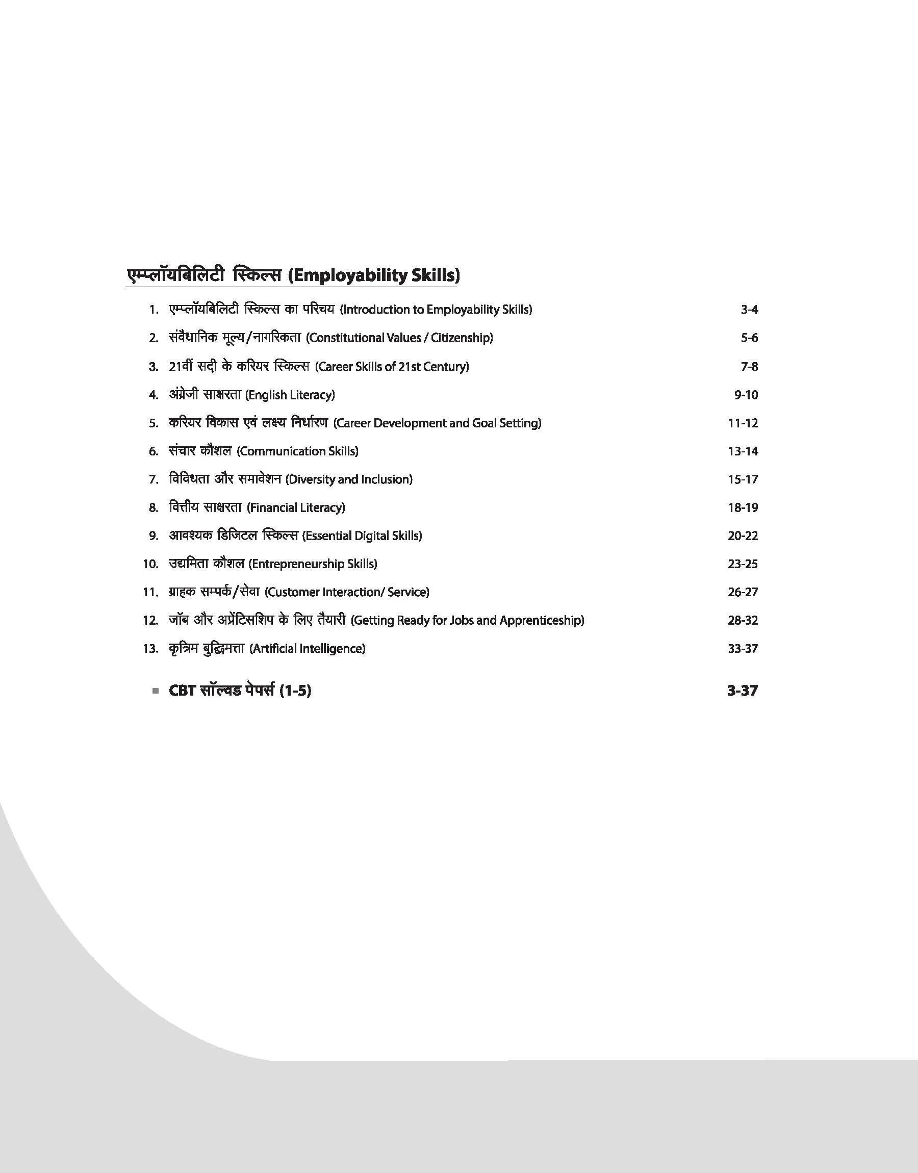 DGT Pattern Air Condisoning | 1st Year | Bharat Skills Question Bank | NIMMI & CBT Based | Theory & Employability Skills | Hindi & English Medium | 5 Online CBT Solved Papers - Image 5