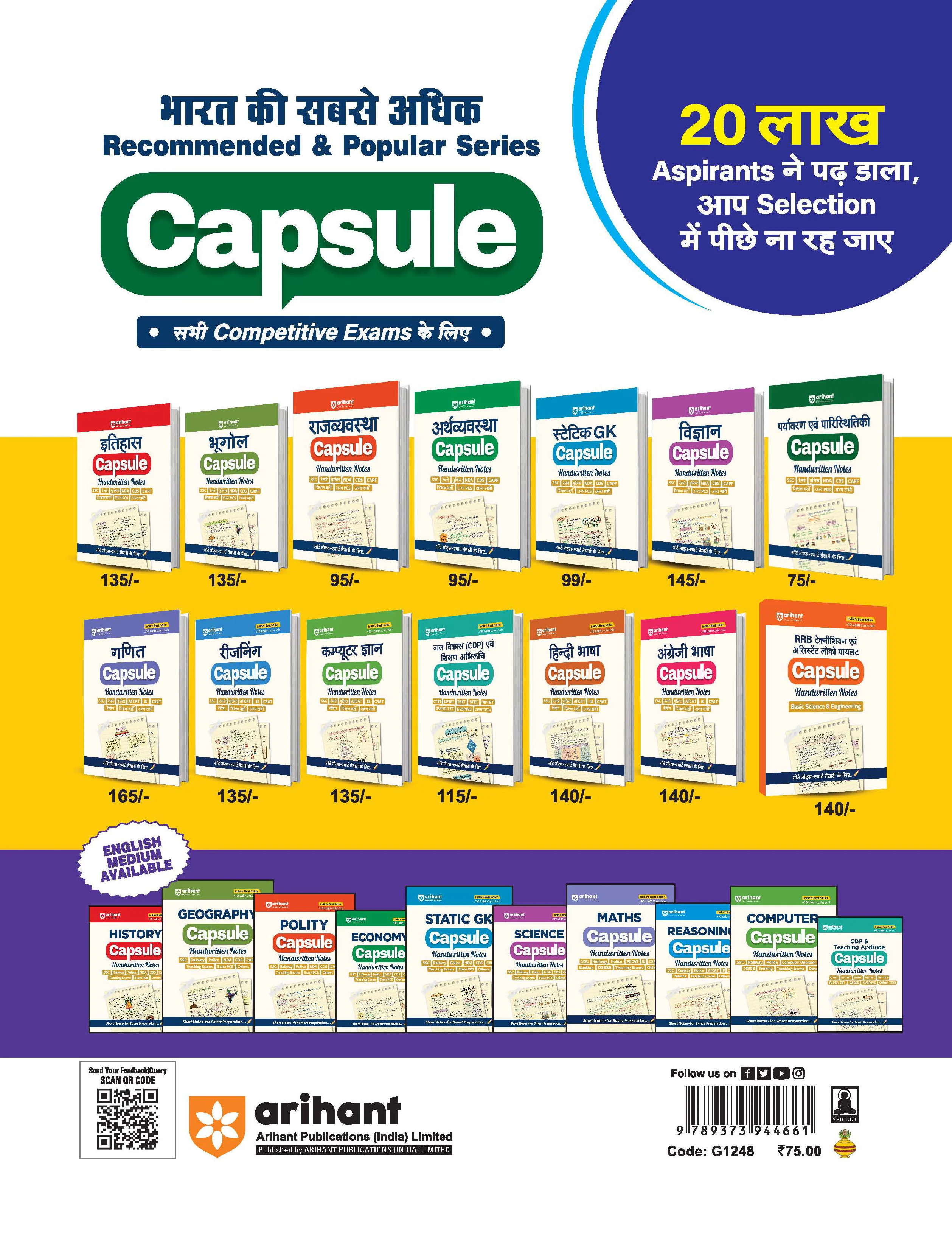 Environment & Ecology (Paryavaran evm Paristhitiki) Capsule Handwritten Notes | Short Notes for SSC, Railway, Police, NDA, CDS, CAPF & State PCS | 2nd Revised Edition - Image 2