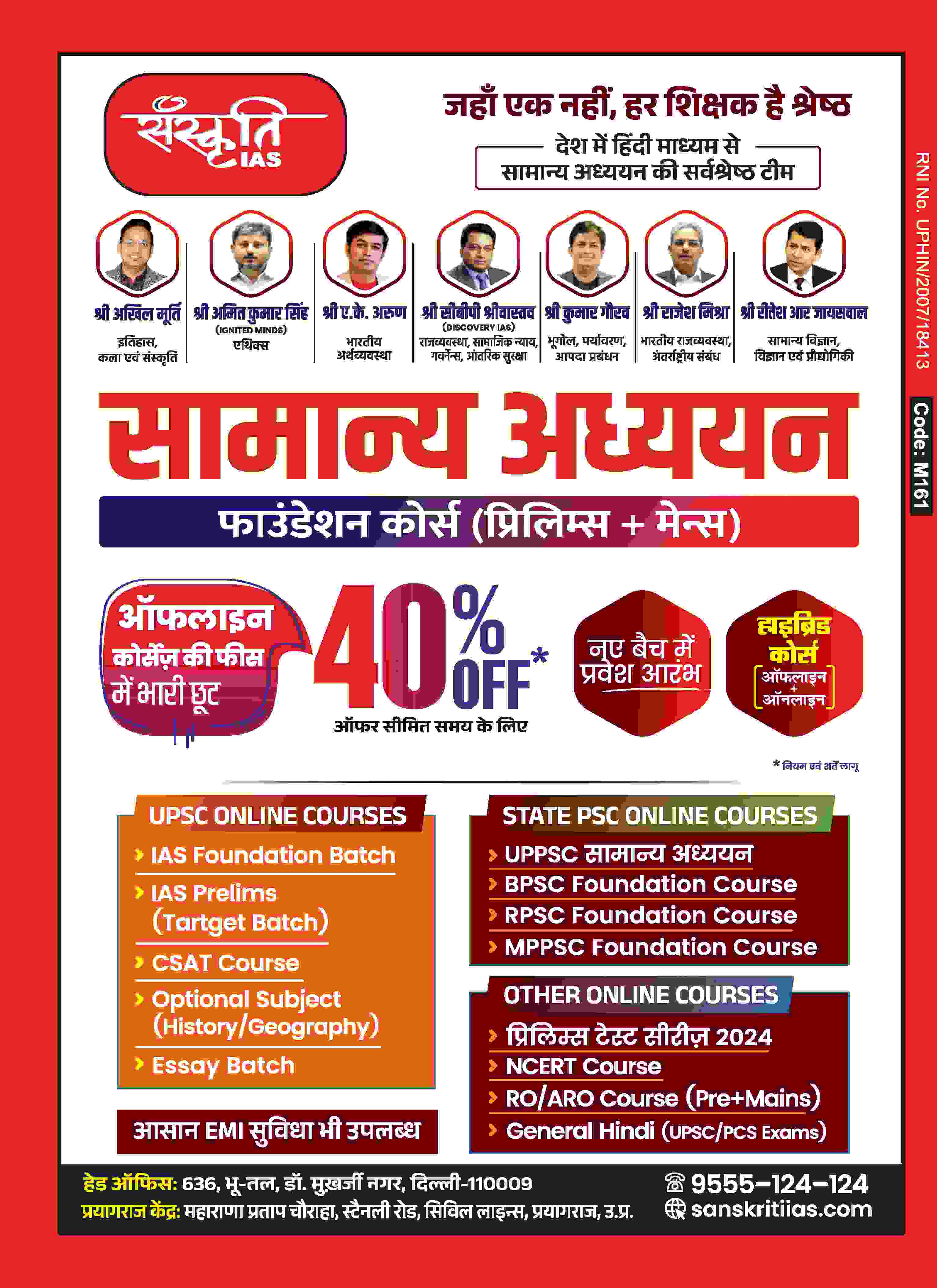 Current Affairs Half Yearly 2024 | Hindi Medium - Image 2