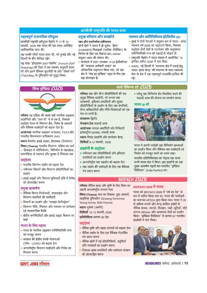 Headlines Current Affairs 2026 | Govt. Jobs Special - 360° Coverage April 2025âApril 2026 | UPSC, State PCS, SSC, NDA/CDS, Railway & Police Exams | Exam Pattern Oneliners & Infographic with 10 Mock Tests | Hindi Medium - Image 8