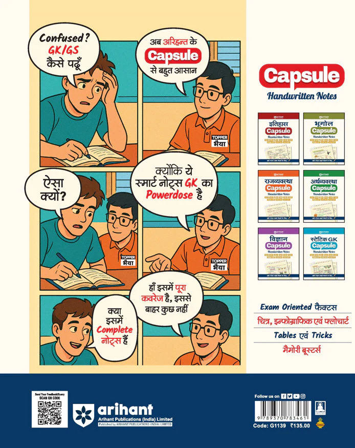 History (Itihas) Capsule Handwritten Notes | For SSC, Railway, Police, CDS, CAPF and other Competitive Exam - Image 5