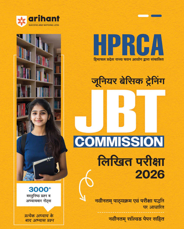 HPRCA JBT (Junior Basic Training) Commission Written Exam 2026 | 3000+ MCQs & Chapterwise Notes with Solved Papers | Conducted by Himachal Pradesh Staff Selection Commission | Hindi Medium