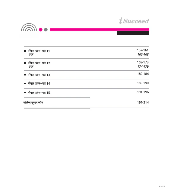 i-Succeed CBSE 2026— Ganit Standard (Maths Standard) Class 10 | 15 Sample Question Papers | Rapid Revision Sheets | 3 Stages of Sample Papers | Fully Solved Board Paper 2025 | Based on Latest CBSE Sample Paper - Image 4
