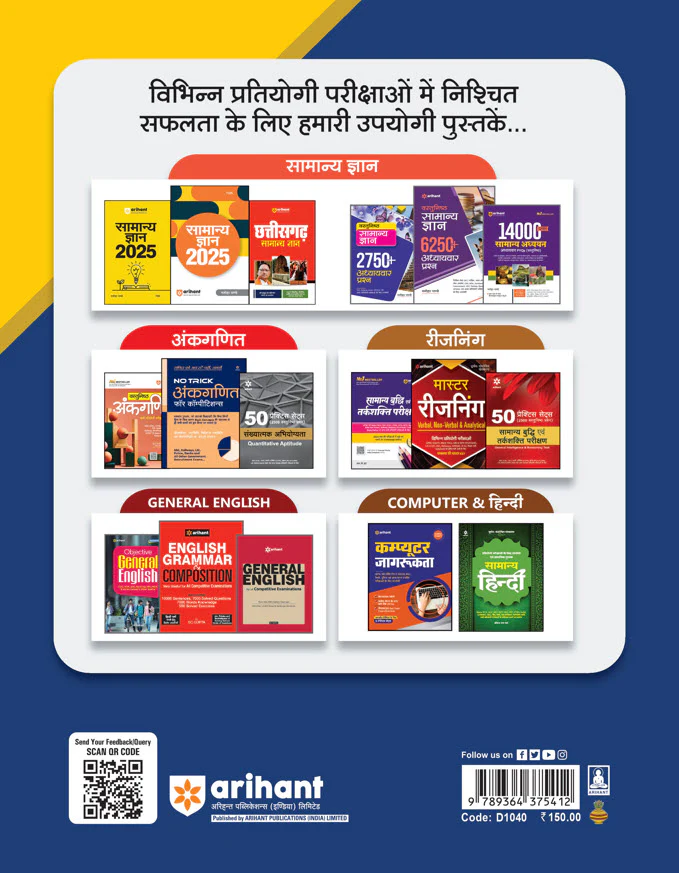 UPSSSC Junior Assistant Main Exam 2025 | 15 Practices Sets & 4 Solved Papers | Hindi Medium - Image 2