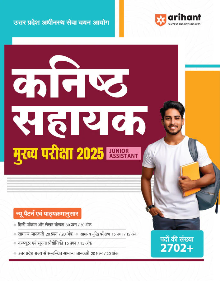 UPSSSC Junior Assistant Main Exam 2025| Study Guide | Hindi Medium
