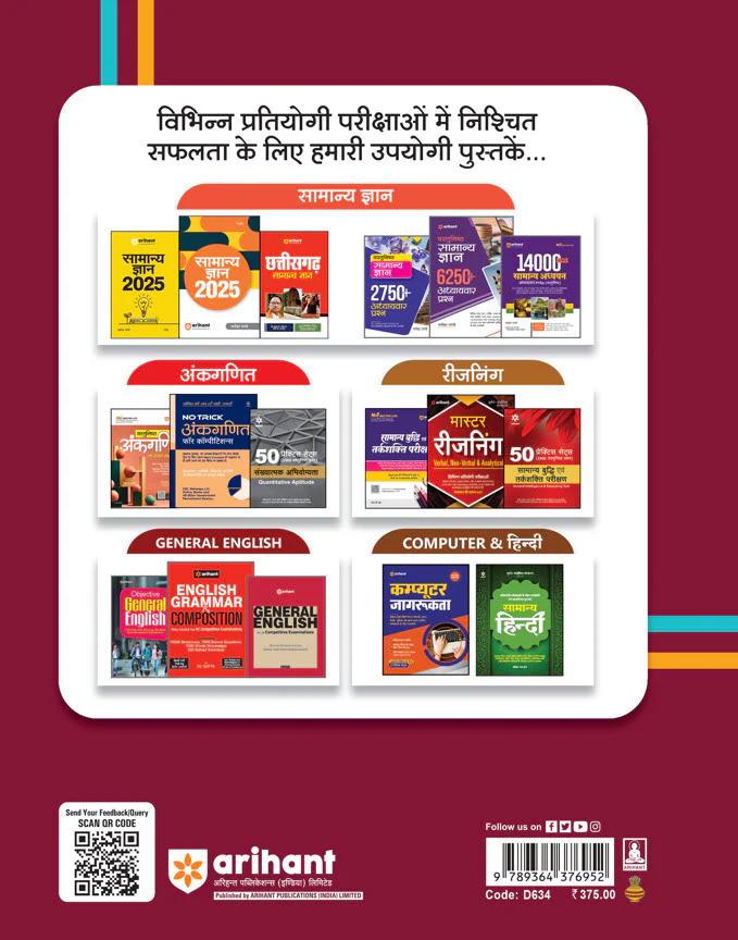 UPSSSC Junior Assistant Main Exam 2025| Study Guide | Hindi Medium - Image 2