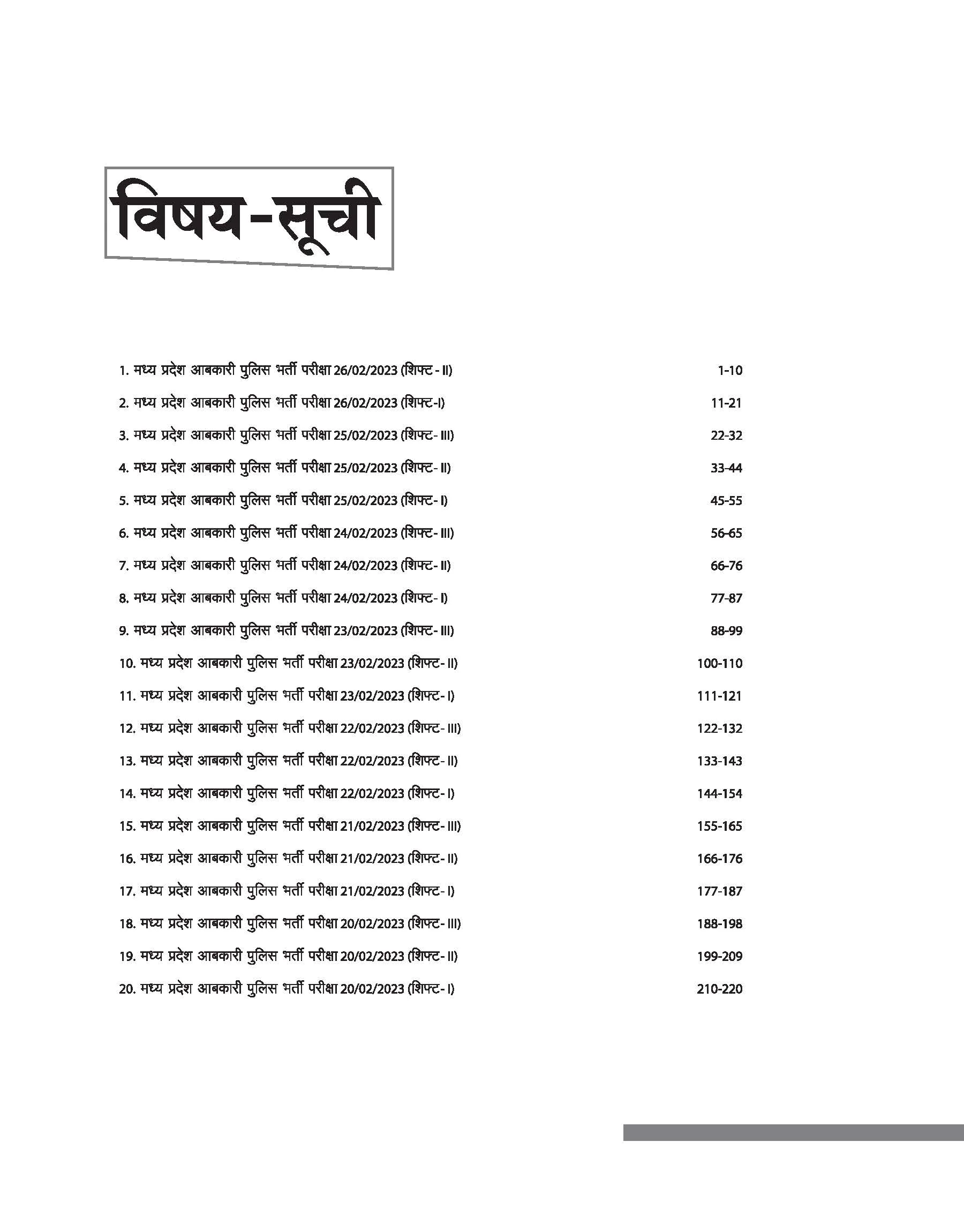 Madhya Pradesh Aabkari Aarekshak  Bharti Pariksha 2025 | 20 Solved Papers 2023 | Hindi Medium - Image 3