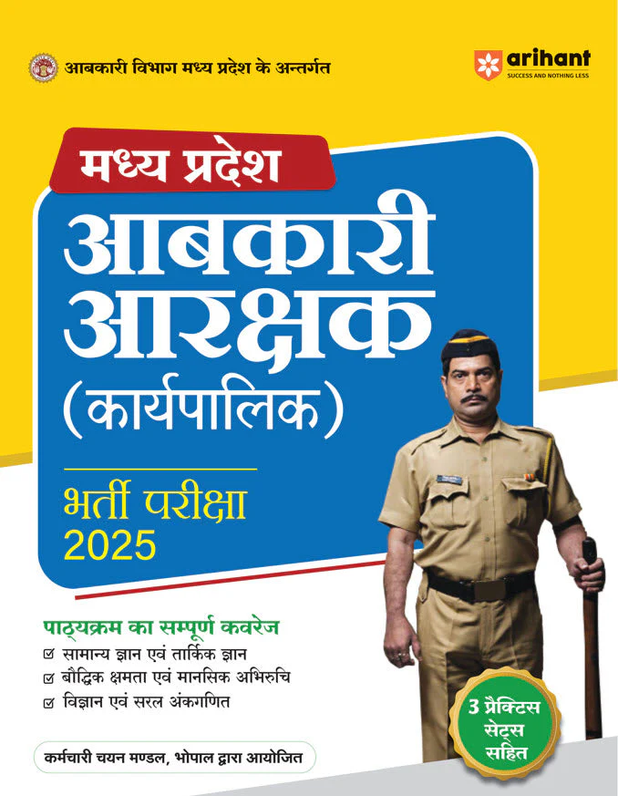 Madhya Pradesh Aabkari Aarekshak  ( Karyapalik ) Bharti Pariksha 2025 | Hindi Medium