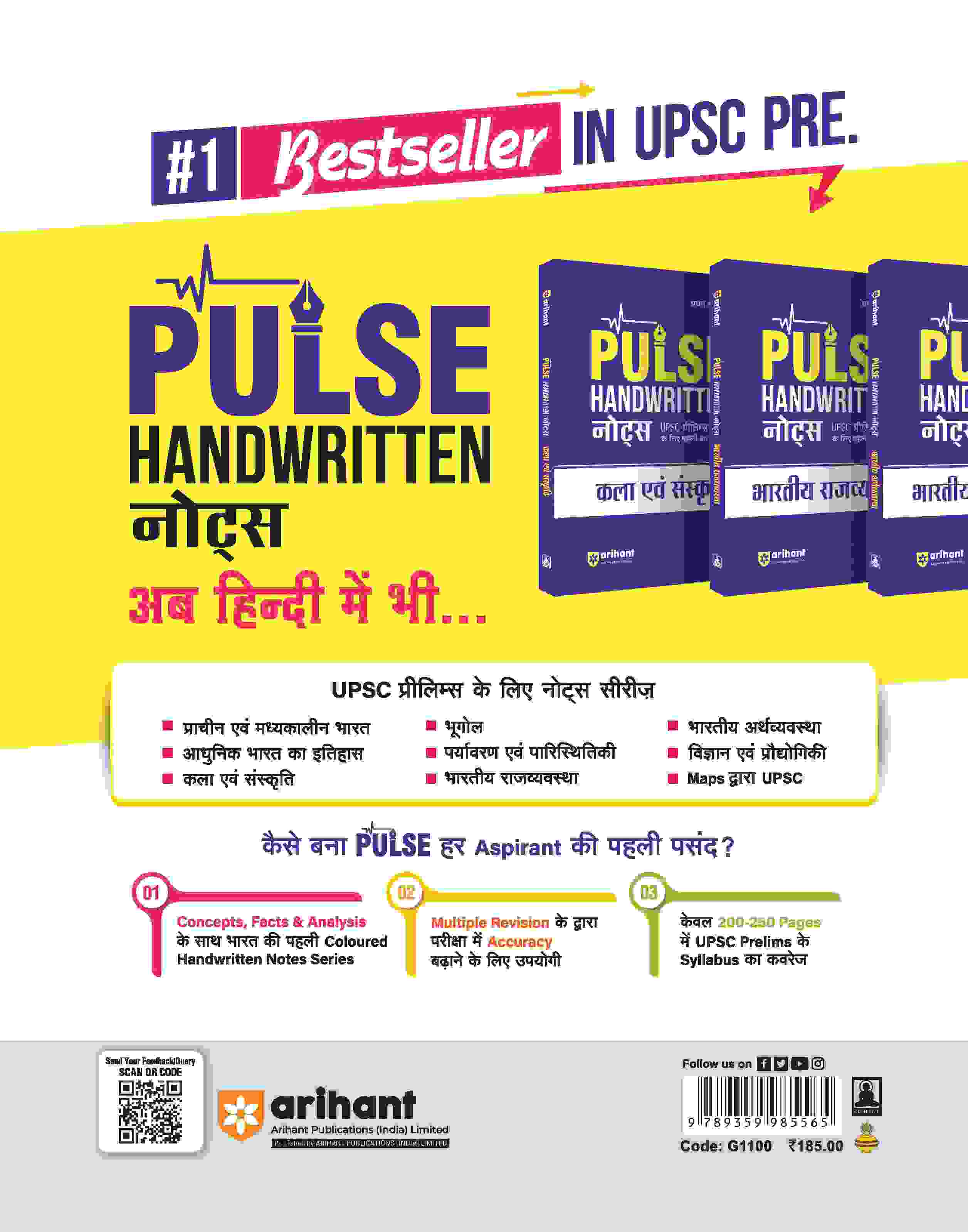 Madhya Pradesh FACTO - Pedia | Hindi Medium - Image 2