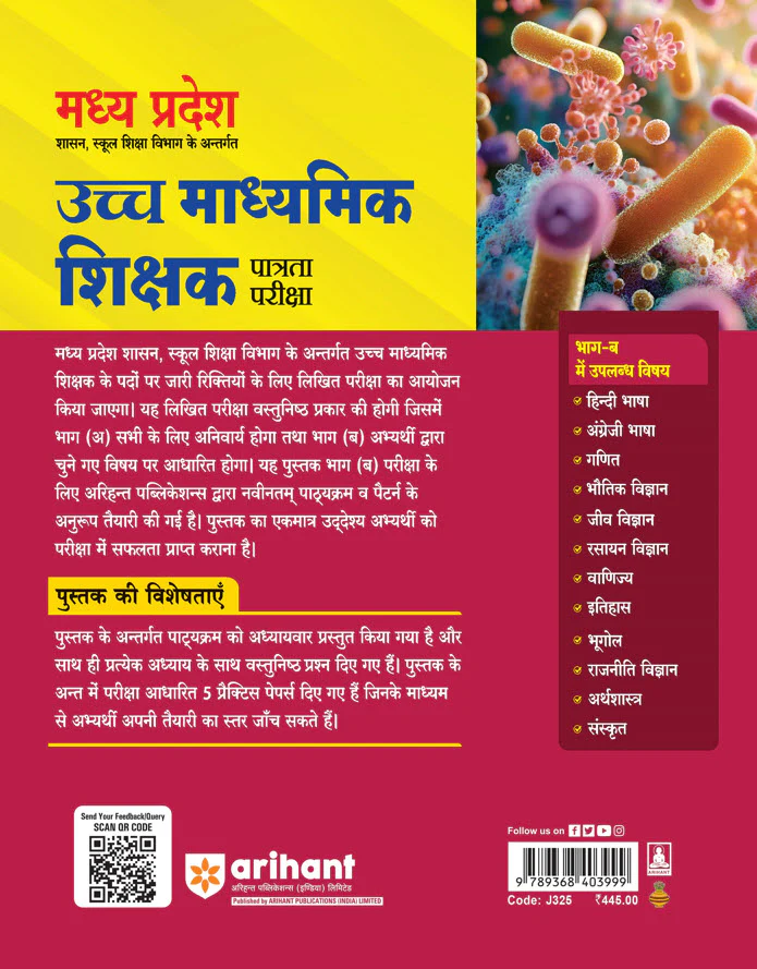 Madhya Pradesh Higher Secondary Teacher Biology (Jeev Vigyan) Online Exam 2025 | Hindi Medium - Image 2