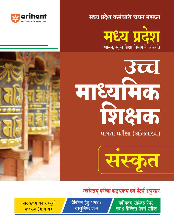 Madhya Pradesh Higher Secondary Teacher Sanskrit Online Exam 2025