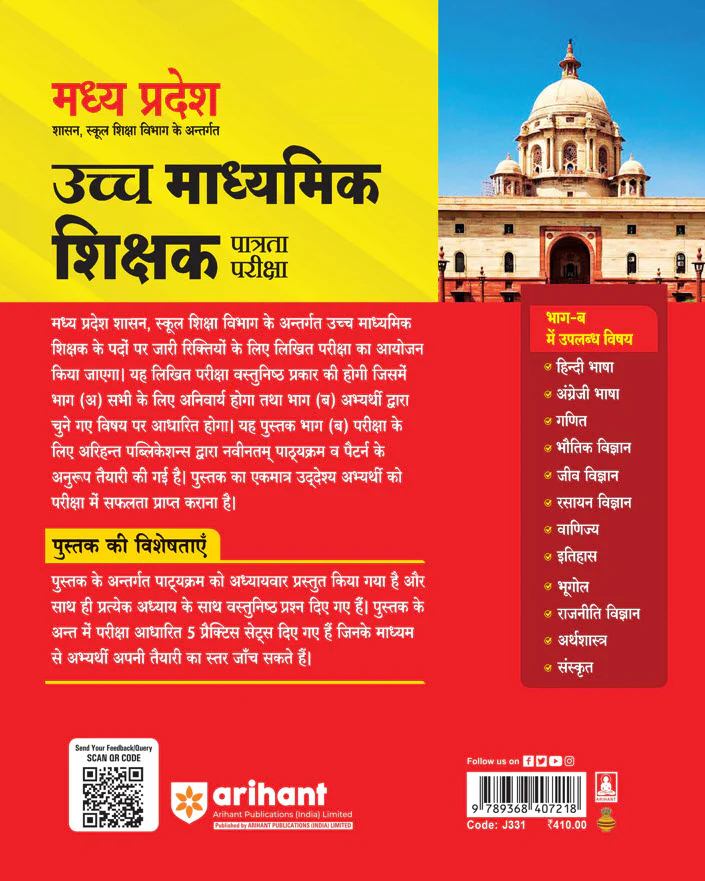 Madhya Pradesh Higher Secondary Teacher Political Science (Rajneeti Vigyan) Online Exam 2025 | Hindi Medium - Image 2