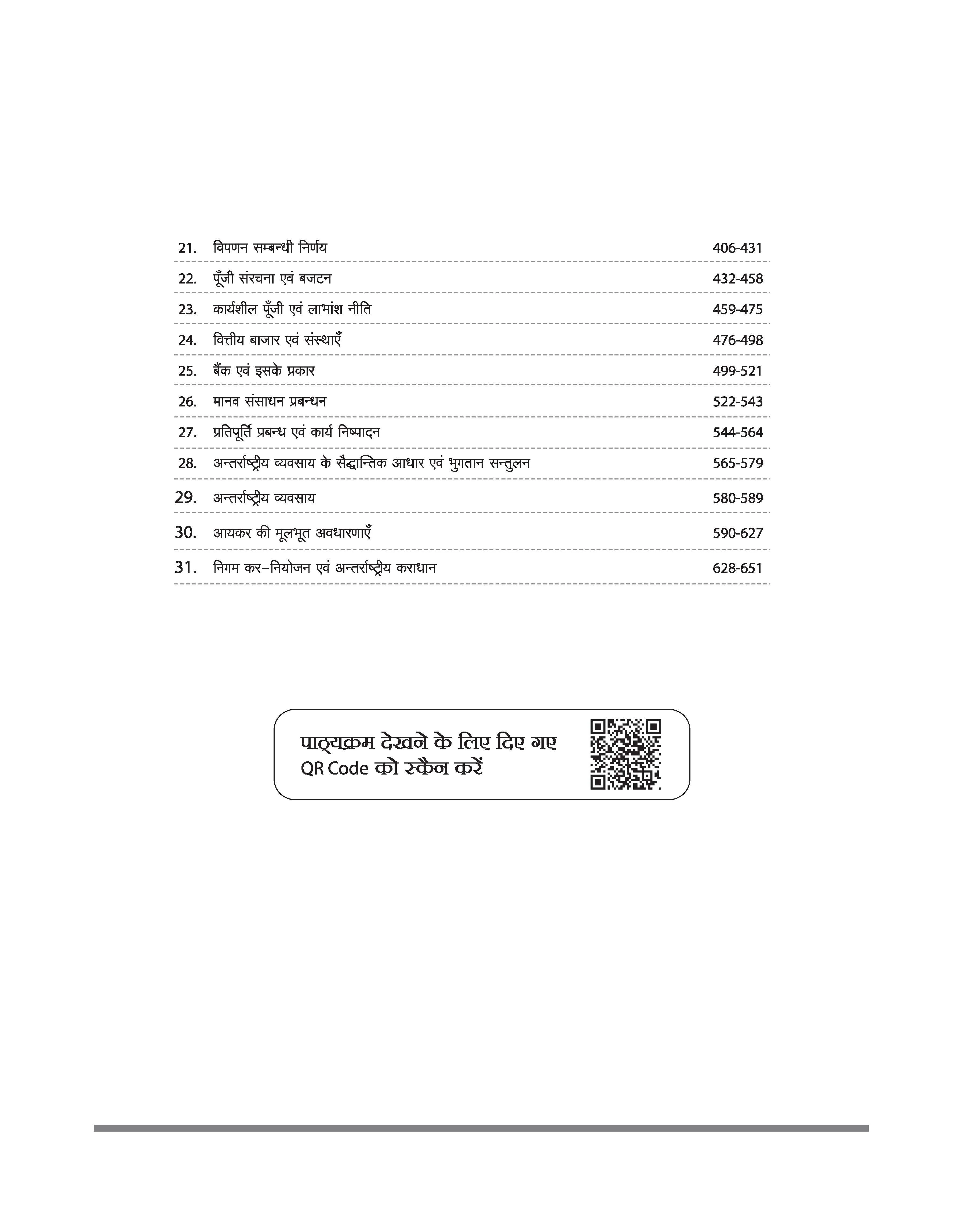 Madhya Pradesh Sahayak Adhyapak (Assistant Professor) (SET) Exam | Paper- 2 Commerce (Vanijya) | To The Point Theory, 3000+ Practice Questions and Solved Paper - Image 4