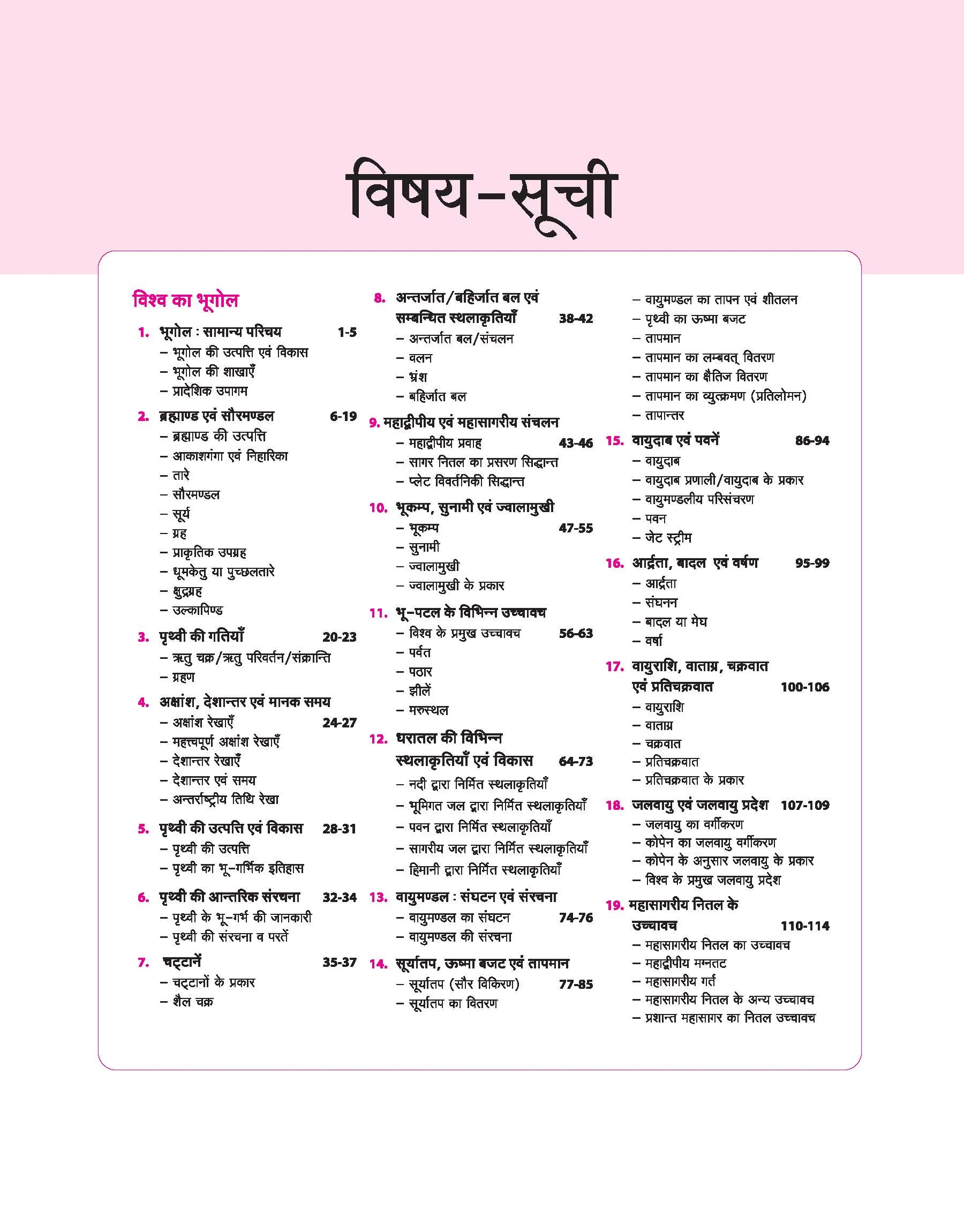 Magbook - India & World Geography (Vishva Ka Bhugol)| 3rd Editon | For UPSC , State PCS (Prelims & Main) & Other Examinations| Hindi Medium - Image 3