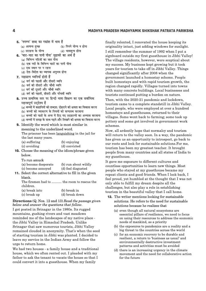 MP Madhyamik Shikshak English Exam 2026 (Varg 2) | 15 Practice Sets | 2250+ MCQs with Solved Papers 2023 & 2019 - Image 4