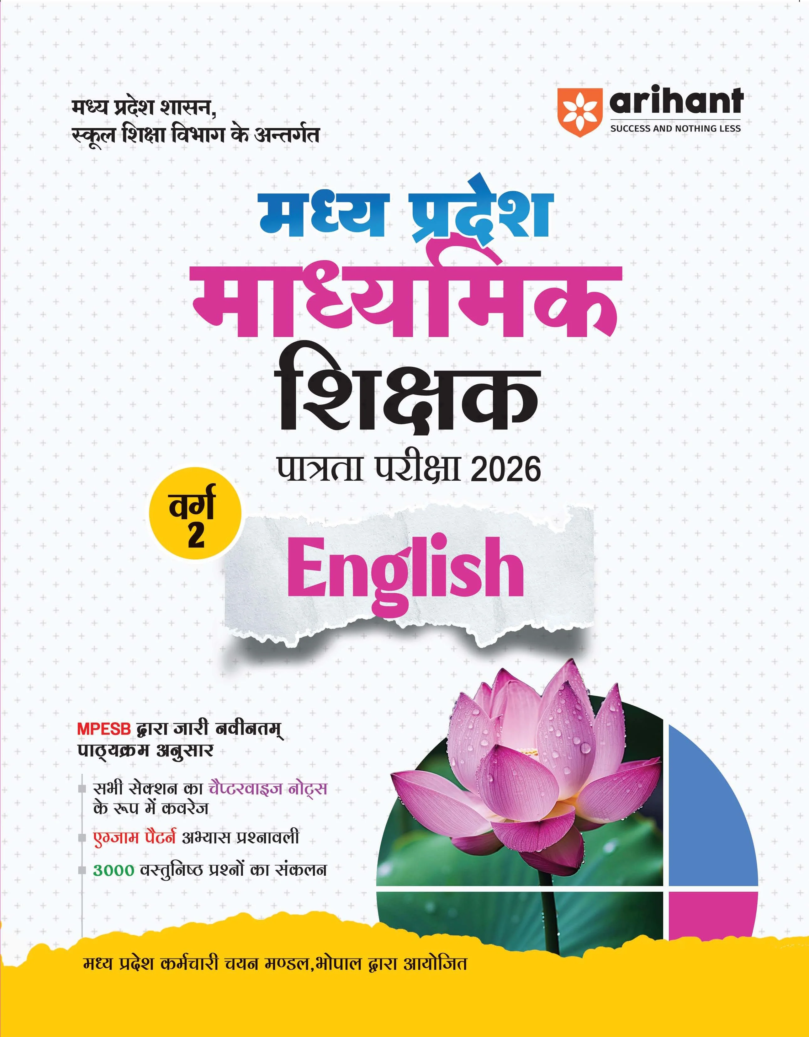 Madhya Pradesh Madhyamik Shikshak Patrata Pariksha 2026| English  (Varg-2) | MPESB Middle School Teacher Eligibility Test | Complete Study Guide with Chapterwise Notes, 3000+ MCQs & Practice Sets