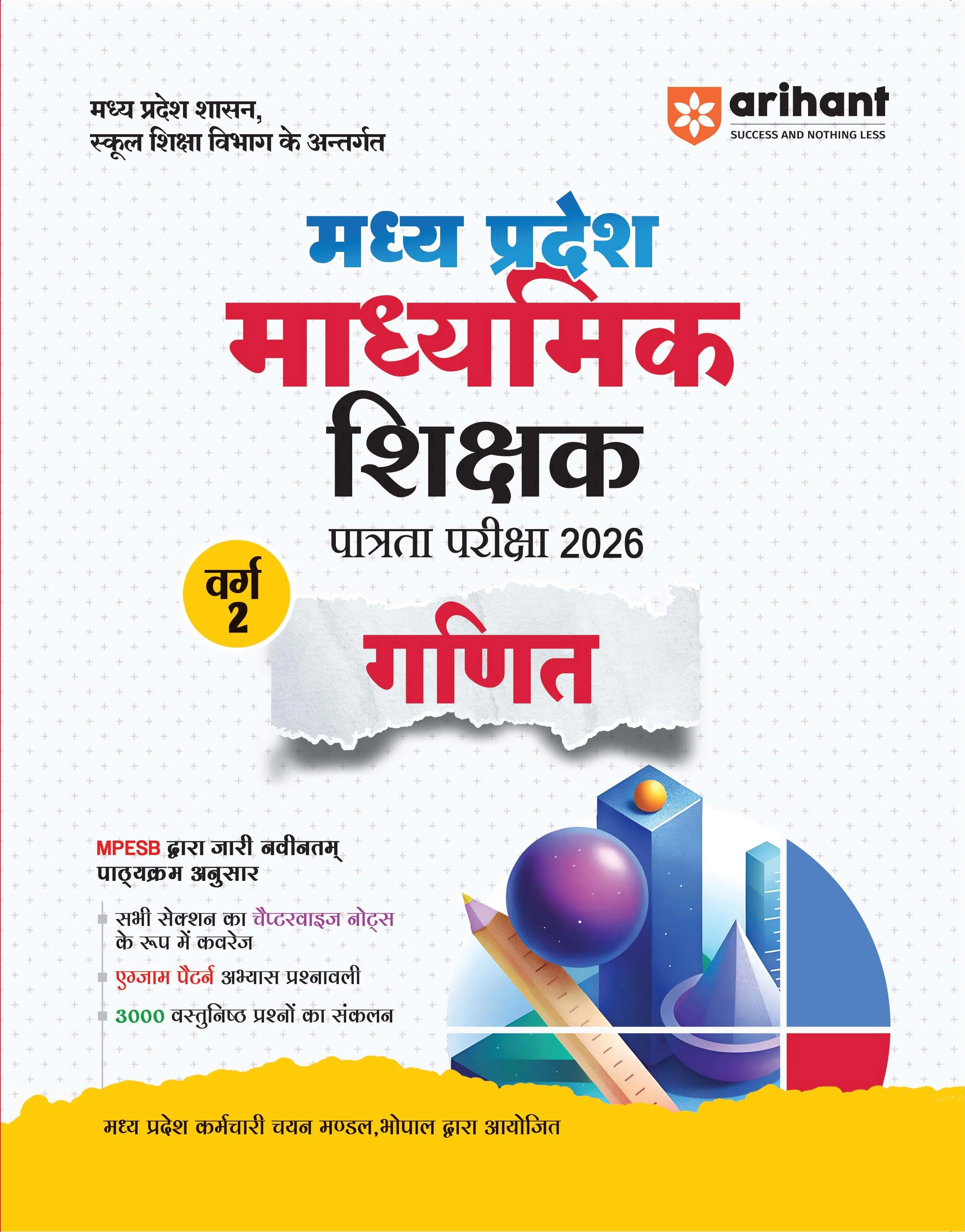 Madhya Pradesh Madhyamik Shikshak Patrata Pariksha 2026| Ganit (Varg-2) | MPESB Middle School Teacher Eligibility Test | Complete Study Guide with Chapterwise Notes, 3000+ MCQs & Practice Sets