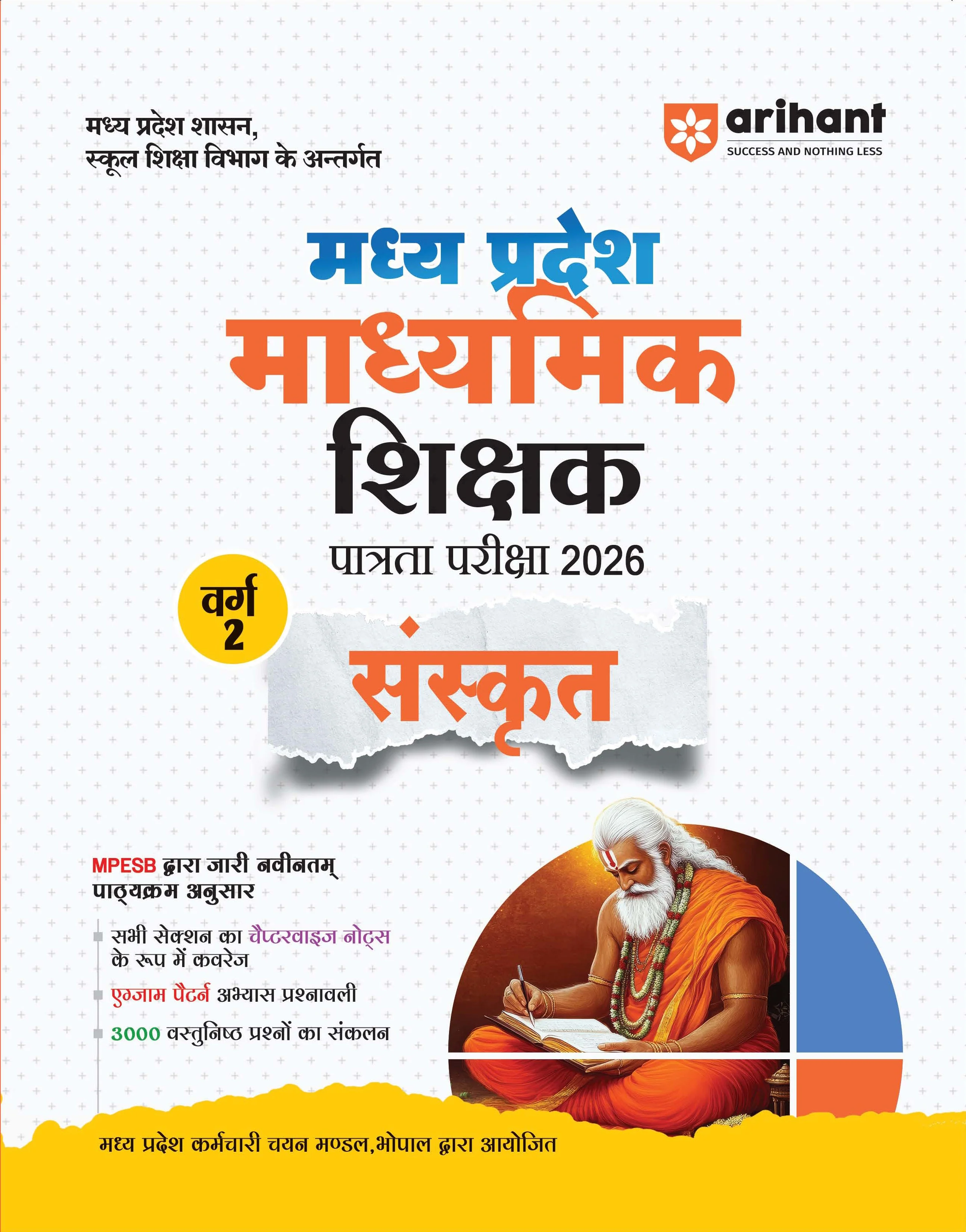 Madhya Pradesh Madhyamik Shikshak Patrata Pariksha 2026| Sanskrit  (Varg-2) | MPESB Middle School Teacher Eligibility Test | Complete Study Guide with Chapterwise Notes, 3000+ MCQs & Practice Sets