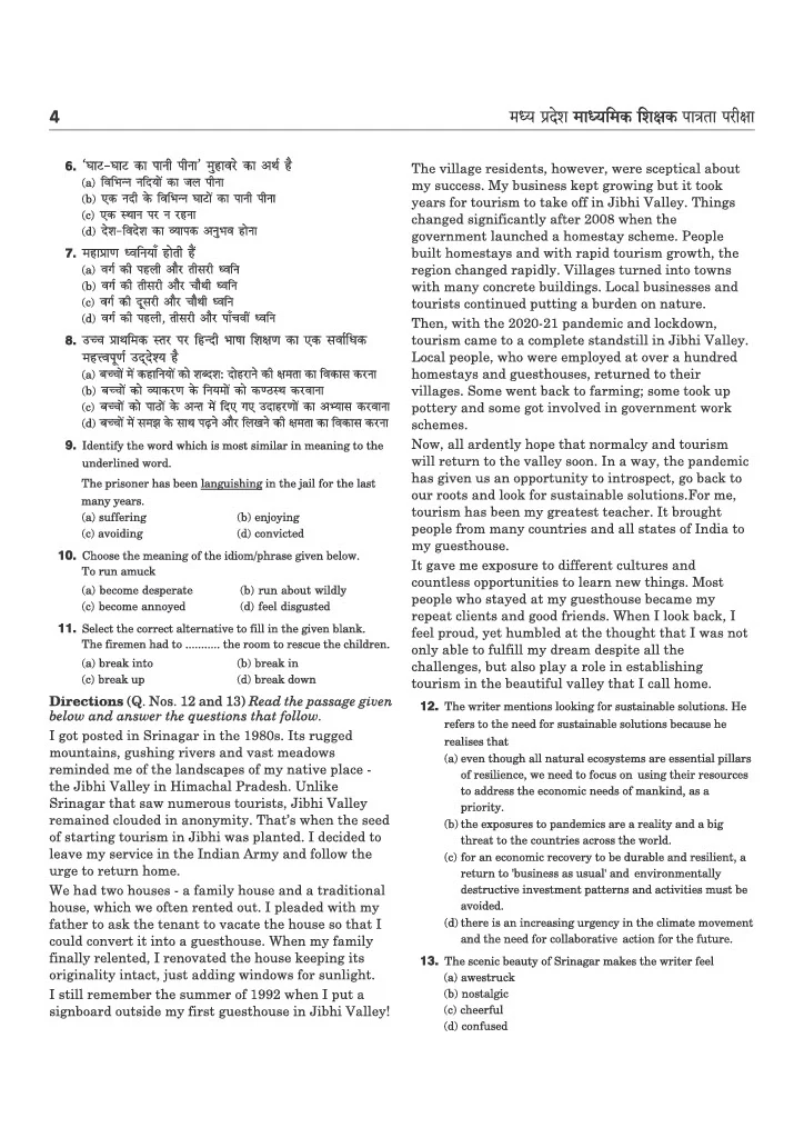 MP Madhyamik Shikshak Vigyan (Science) Exam 2026 (Varg 2) | 15 Practice Sets | 2250+ MCQs with Solved Papers 2023 & 2019 - Image 4