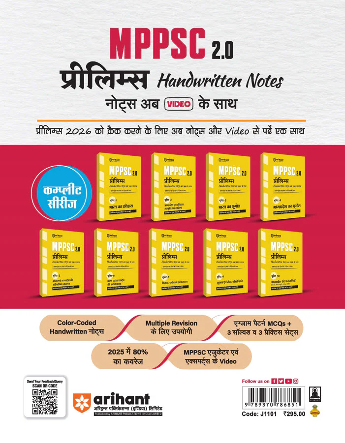 MPPSC 2.0 Prelims Handwritten Notes With Video | Unit 2 : History, Culture and Literature (Itihas, Sanskriti & Sahitya) of Madhya Pradesh| Useful for pre and Mains Exam - Image 2